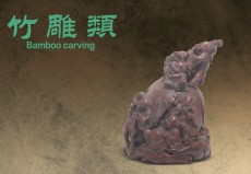 竹雕類